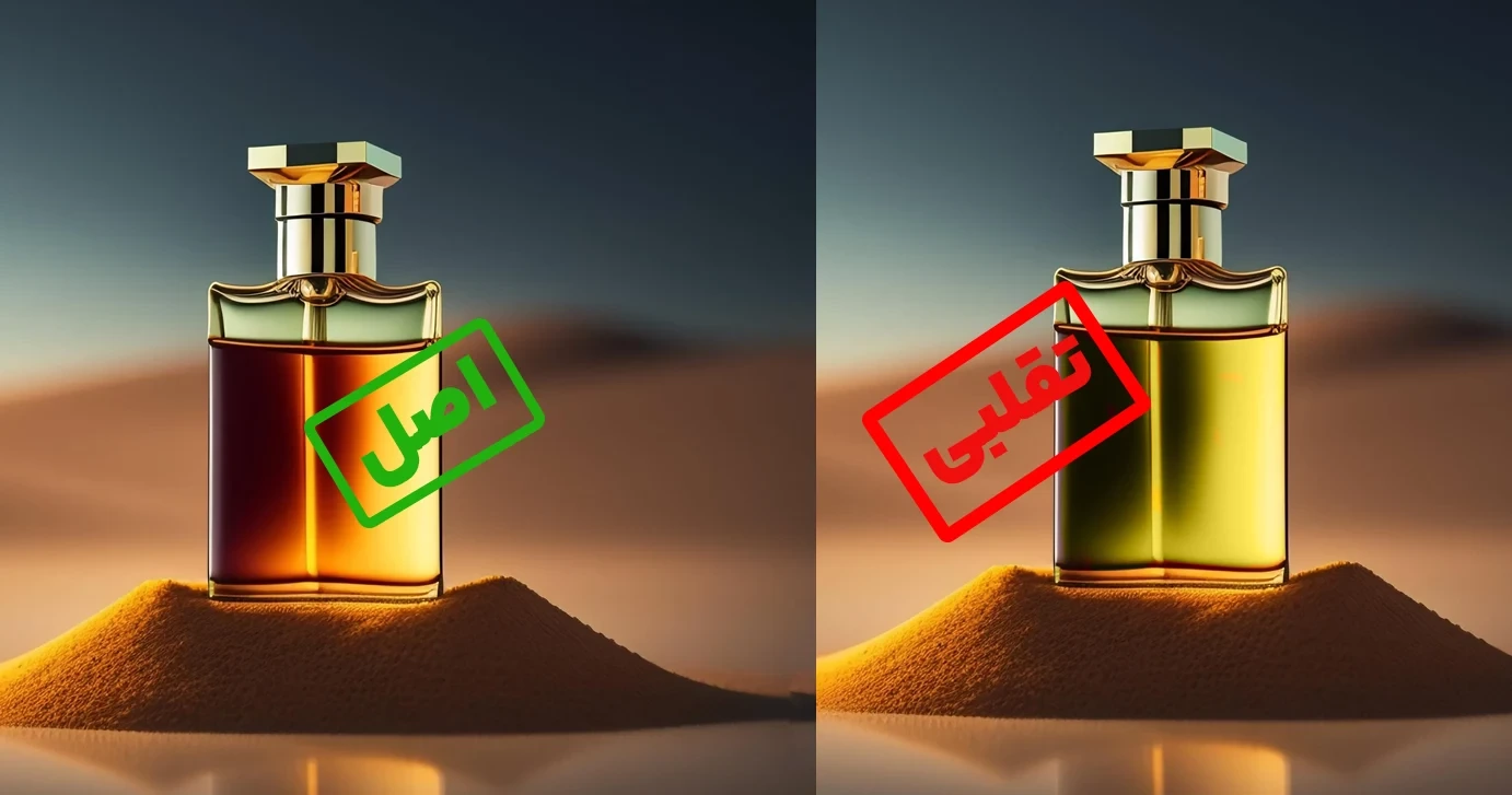 تفاوت عطر اصل و تقلبی – راهنمای خرید از دیان پرفیوم